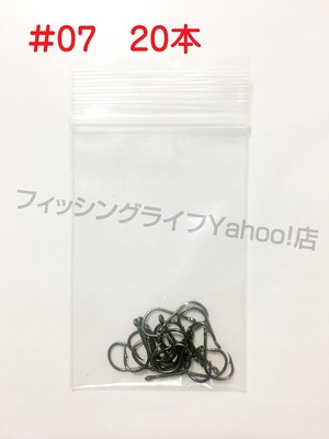 【送料無料】管付きフック　7号【20本】　マス針　釣り針　