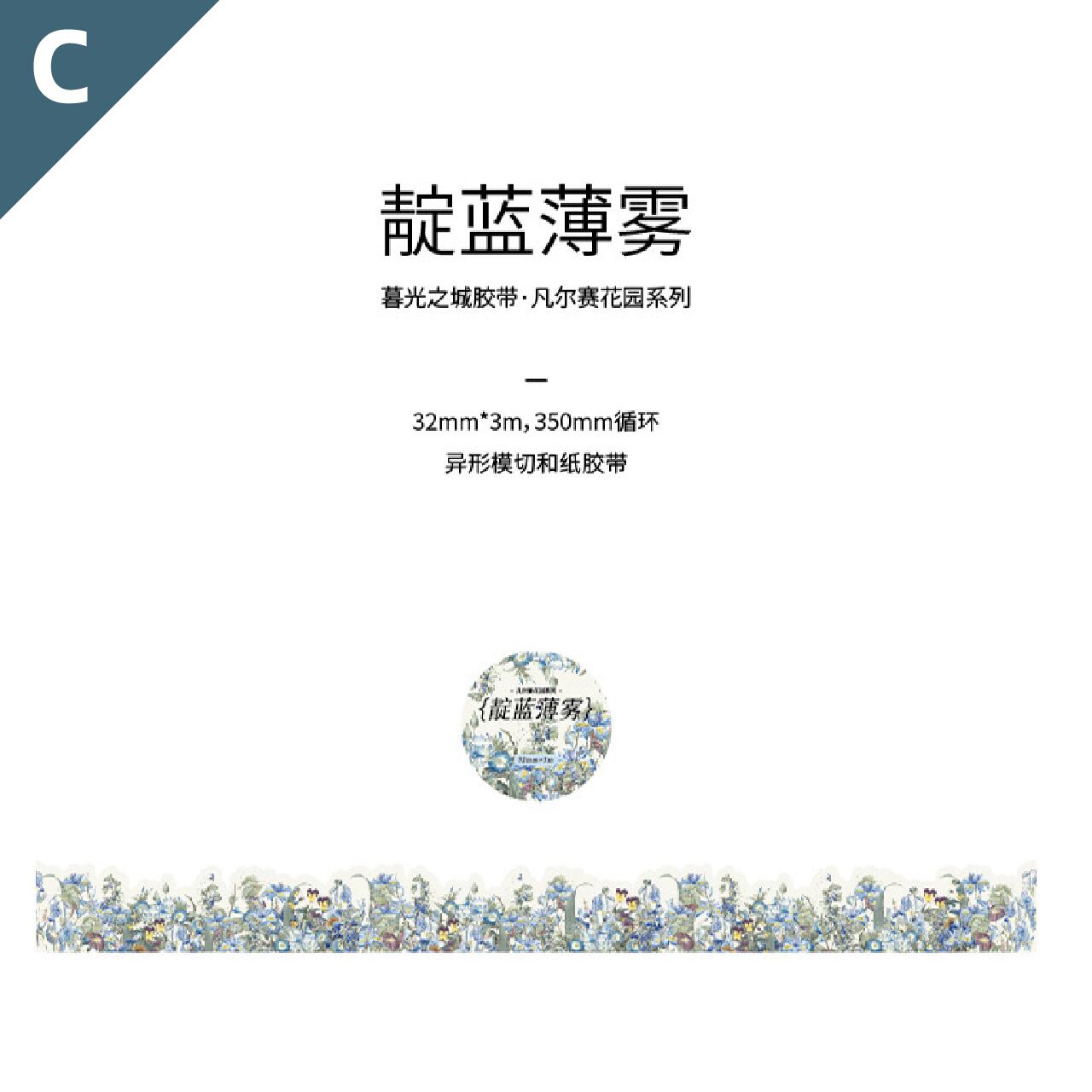 マスキングテープ シール マステ 6種 花柄 花畑 ブルー イエロー