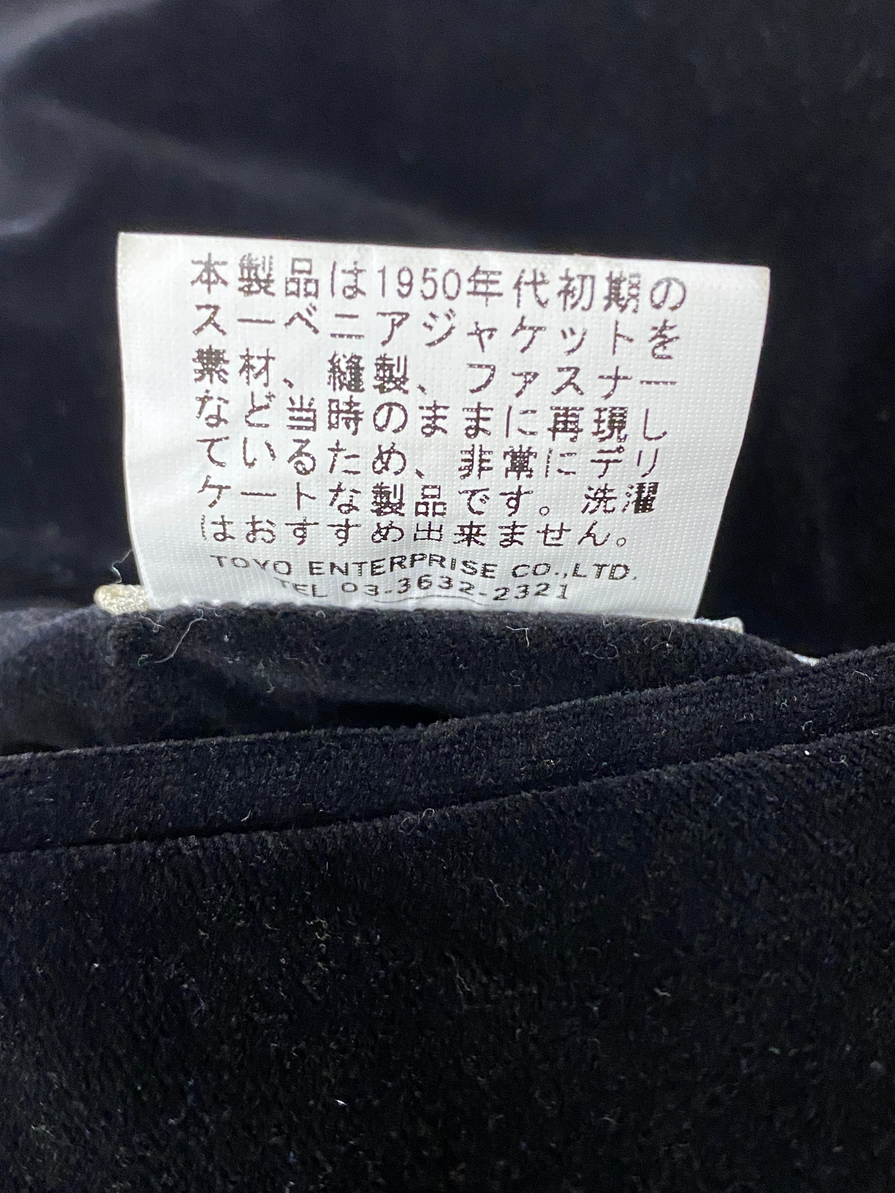 未使用タグ付き90s デッドストック　スカジャン　日本製　黒