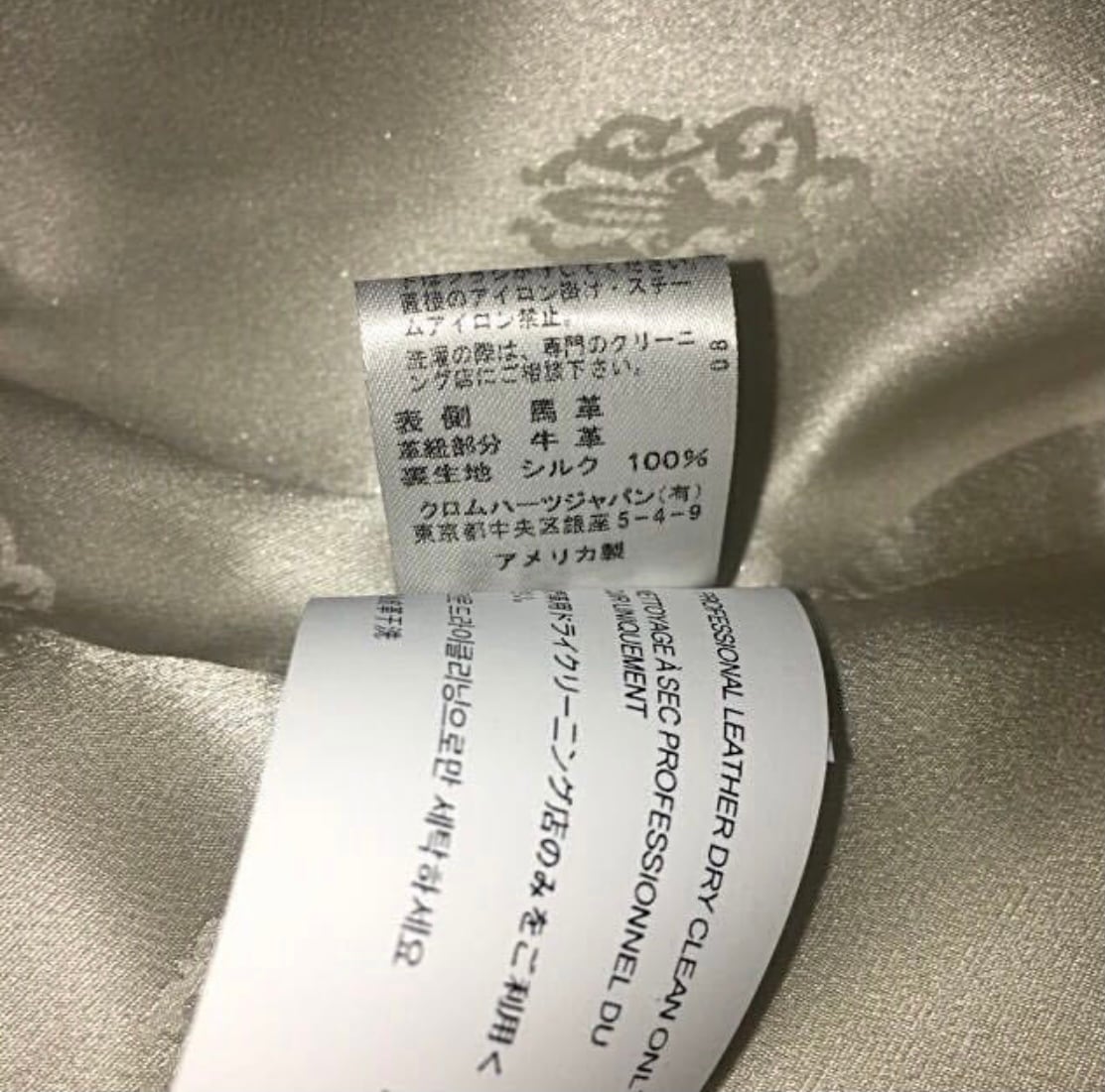 CHROME HEARTS クロムハーツ jj ディーン ライダース ジャケット