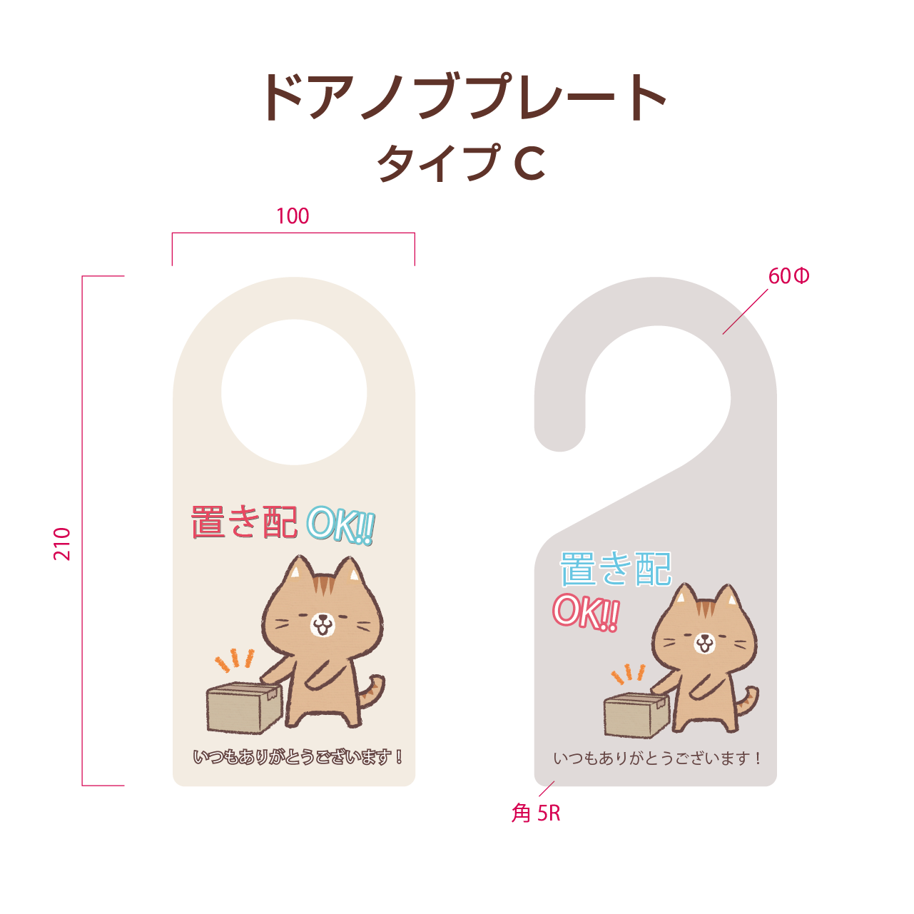 置き配 Ok フックステッカー Casaria