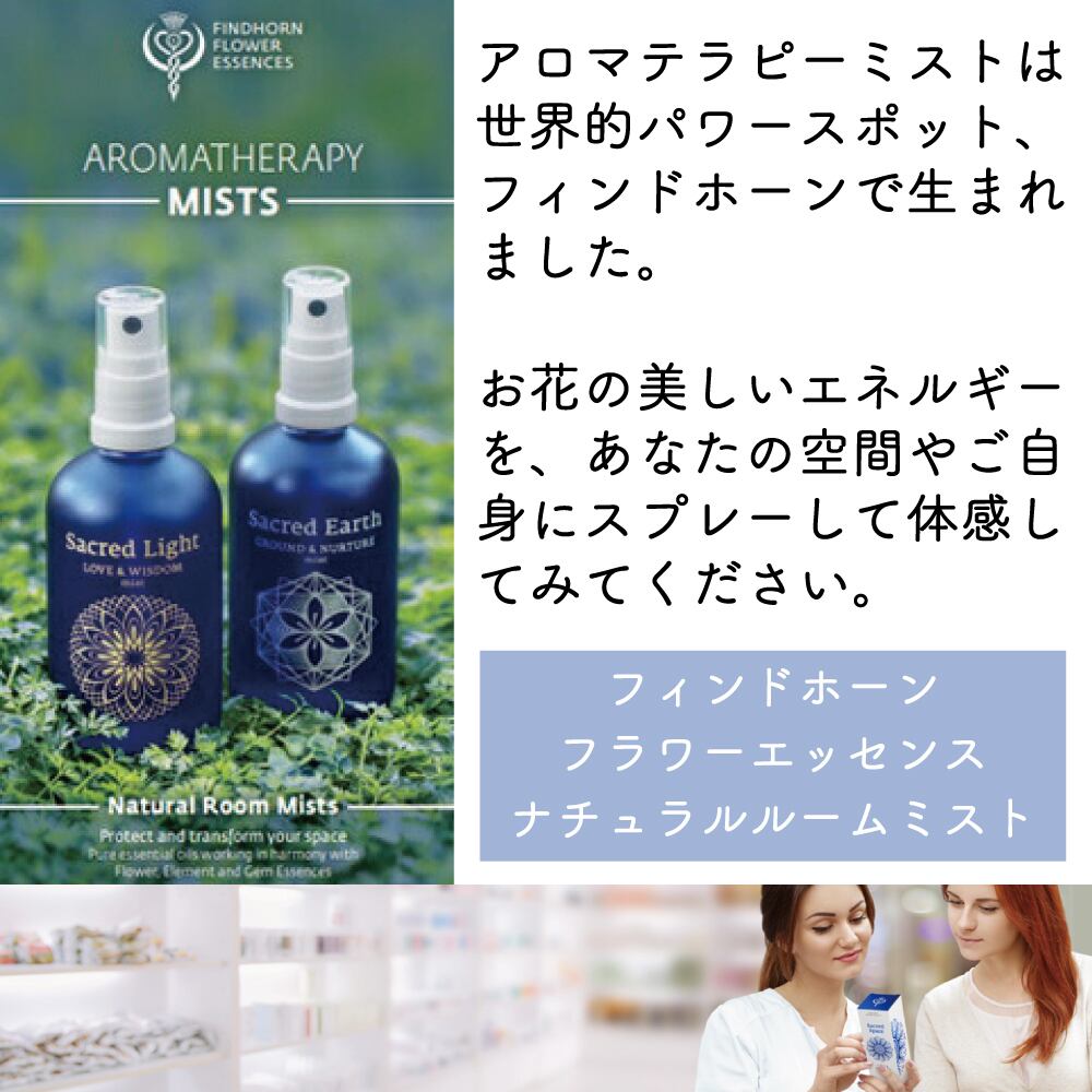 フィンドホーンフラワーエッセンス　ジェムエッセンス　7本セット　各15ml