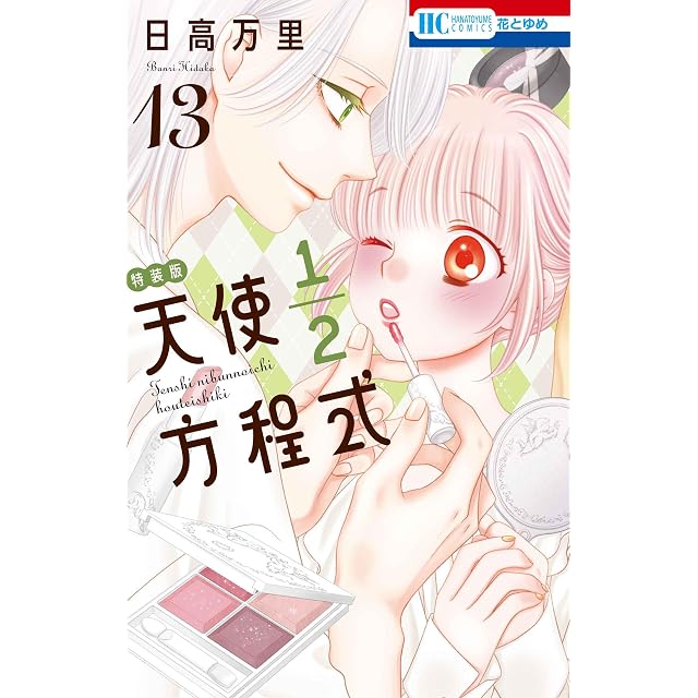 あさきゆめみし 大和和紀 [1-13巻 漫画全巻セット/完結] 源氏物語 | PAY ID