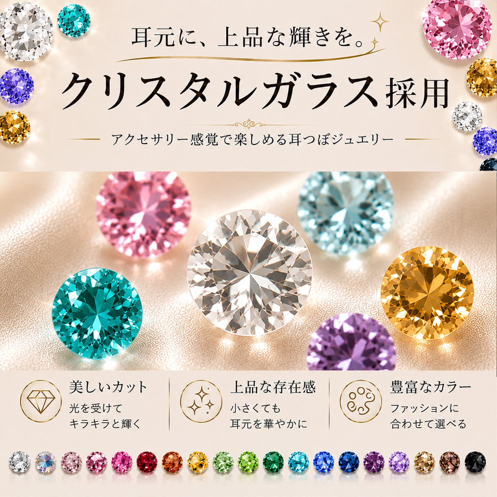 耳つぼジュエリー 20粒 サイズSS30 6.4mm チタン粒 金粒 耳ツボ