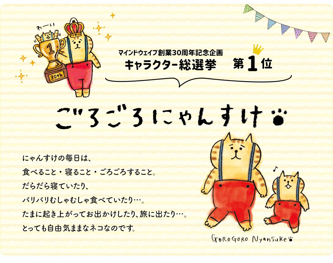 プチギフトに◎ 日本製 顔パック フェイスマスク 猫 ごろごろごろごろ