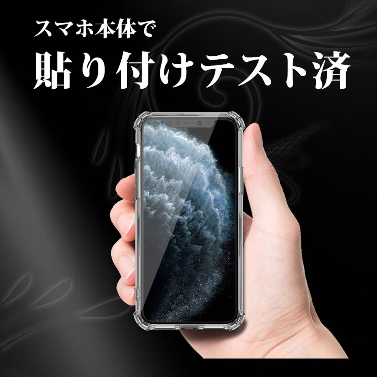 Hy+ iPhone11 Pro iPhone X iPhone Xs W硬化製法 ガラスフィルム 一般ガラスの3倍強度 全面保護 全面吸着 日本産ガラス使用 厚み0.33mm ブラック