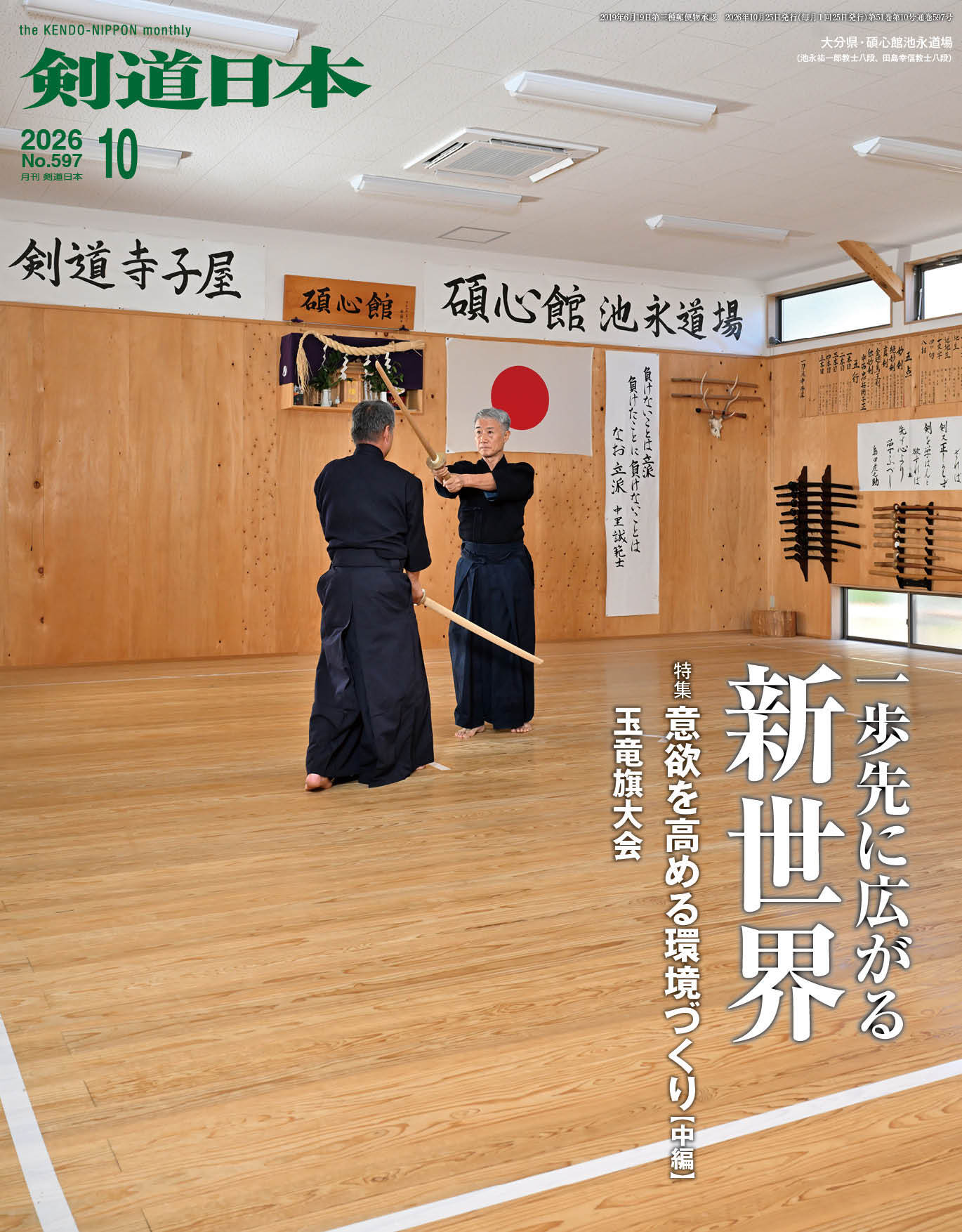 ALL ITEM | 剣道日本オフィシャル通販サイト