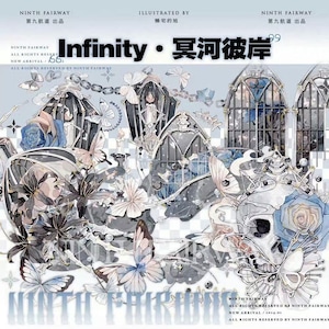 PETテープ（貝殻光）6.5cm×10m　Infinity・冥河彼岸【第九航道】[NF-10]