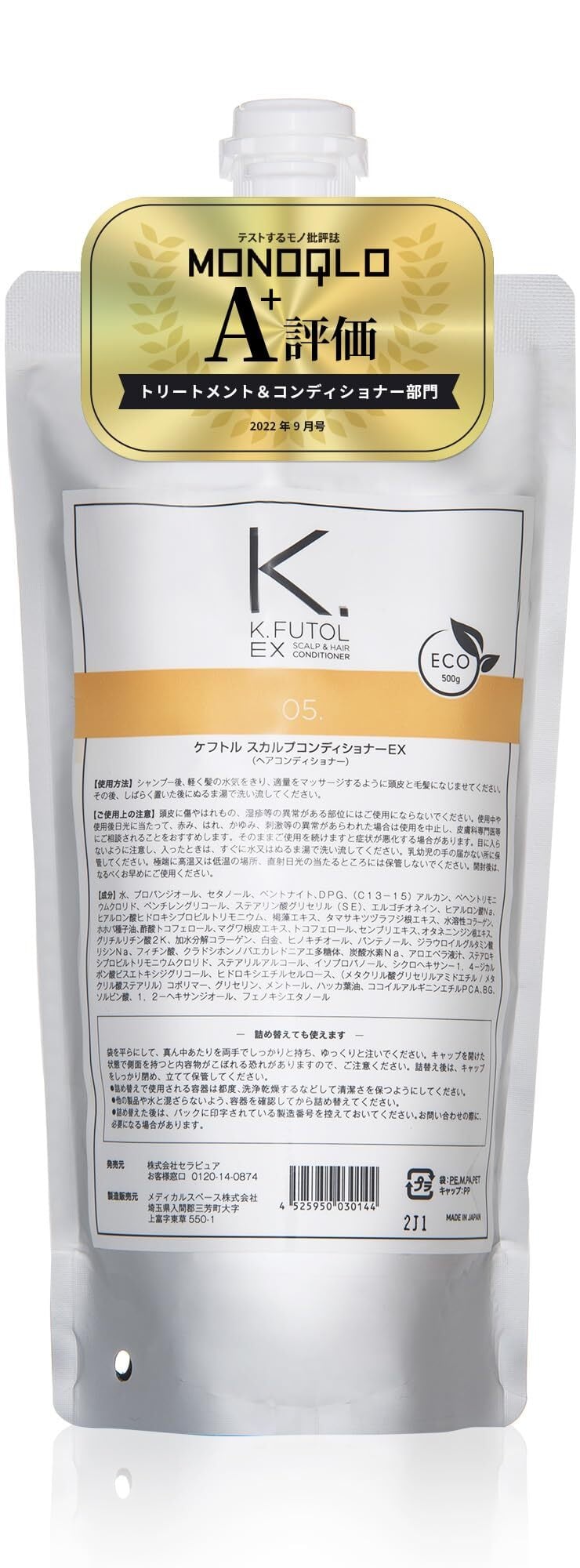 SACHI treatment 500g | Pay ID