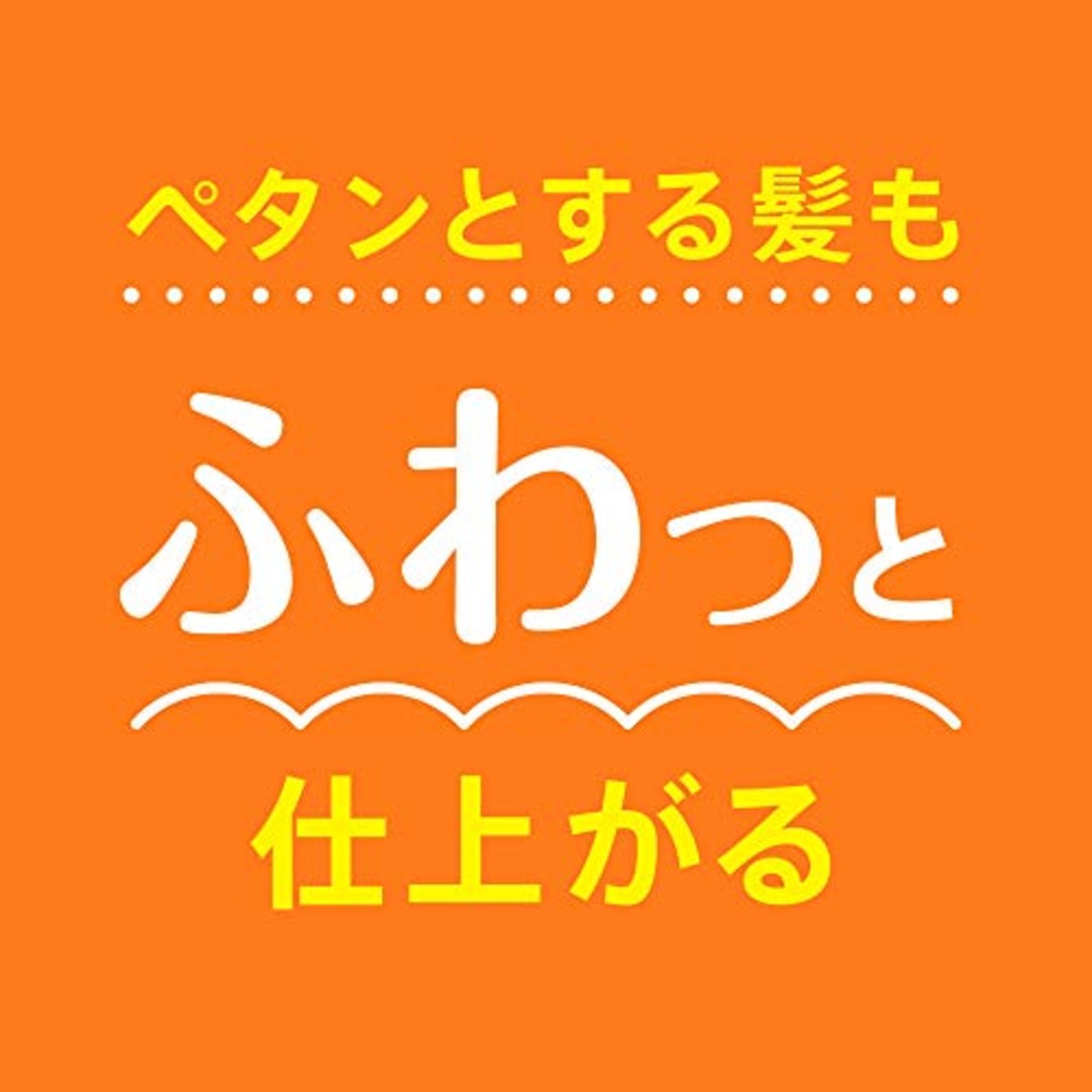 サクセス 髪ふわっと リンス 本体 400ml 髪を立ち上げふんわり髪へ アクアシトラスの香り