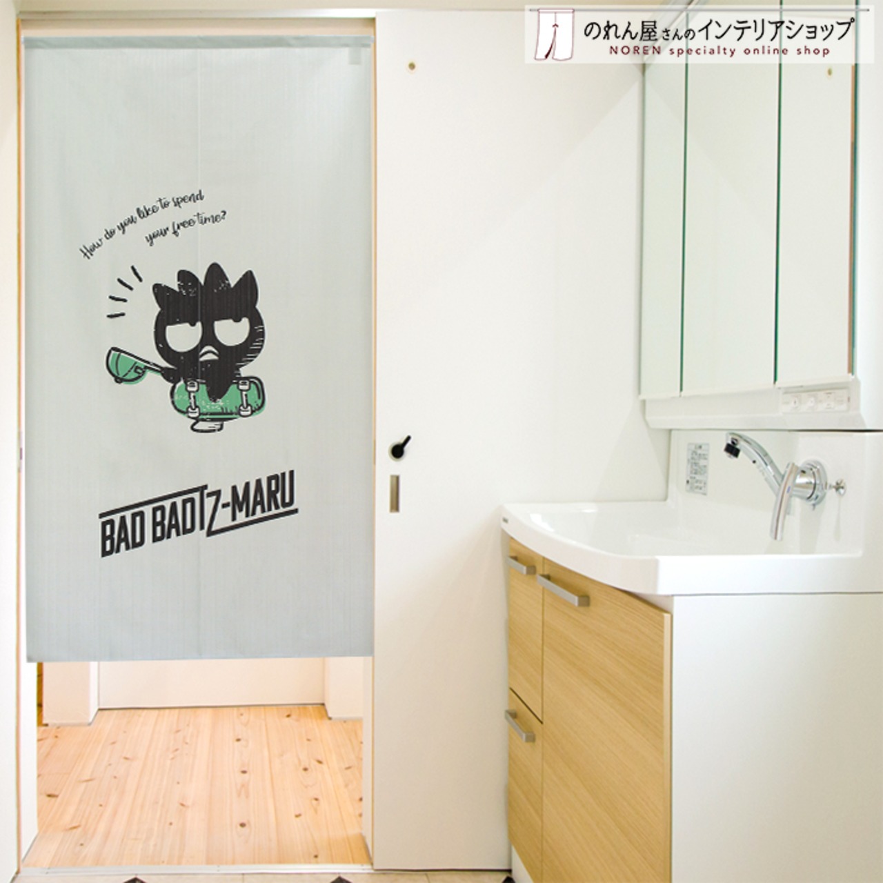 【受注生産】のれん バッドばつ丸　コーヒータイム 幅85×丈150cm 92174