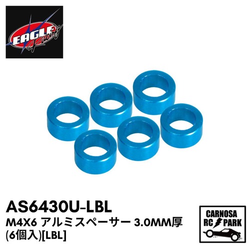 【EAGLE イーグル】M4x6 アルミスペーサー 3.0mm厚(6個入)[LBL]［AS6430U-LBL］