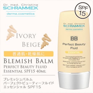 BBパーフェクトビューティーフルイドエッセンシャルSPF15(ベージュ ...