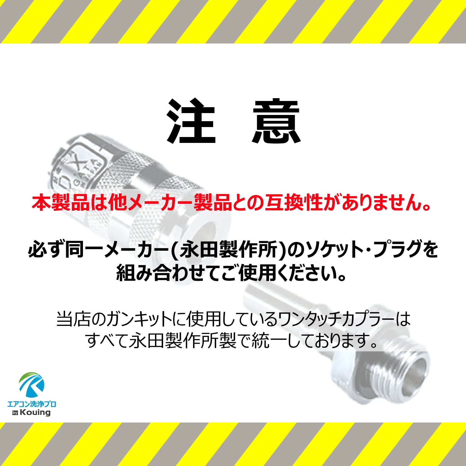 ワンタッチカプラー (A) ソケット ねじ G1/4 永田製作所 注！他社製