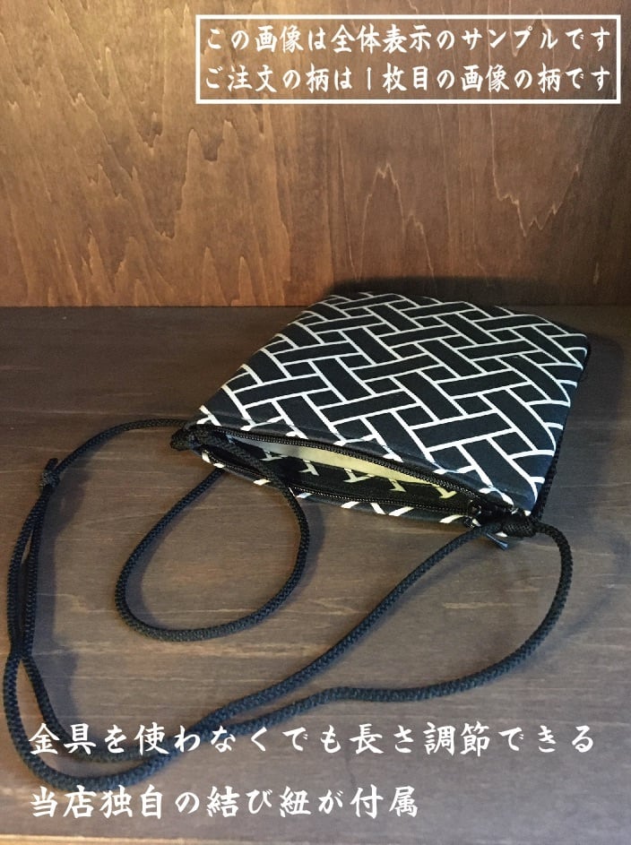 千代掛 籠目灰 縦型横型選択可能 | 鳥越乃芝田