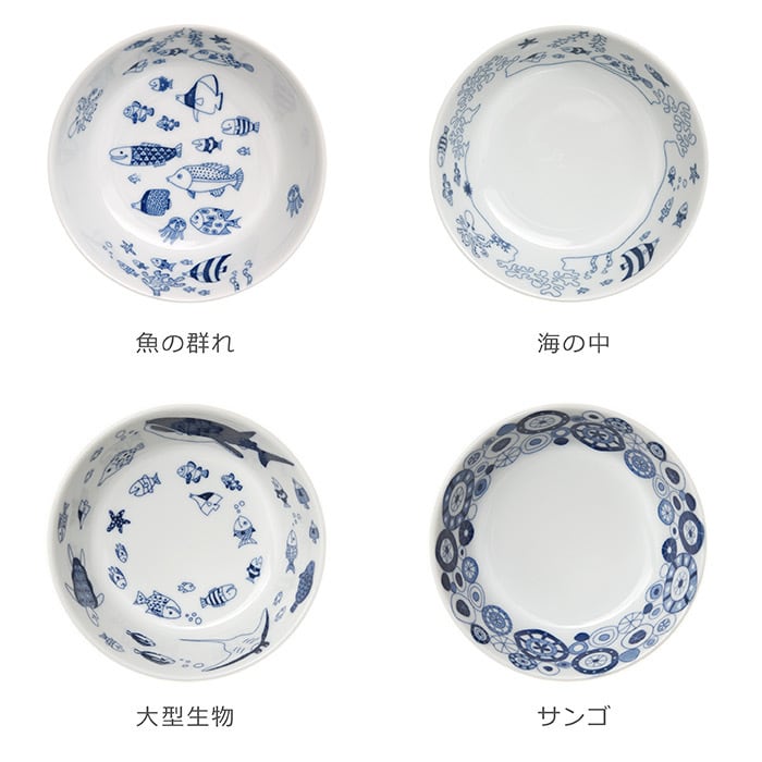 【natural69】【波佐見焼】【ココマリン】【cocomarine】【ボウルM】 小鉢 取鉢 食器 北欧 おしゃれ 海の生物 水族館