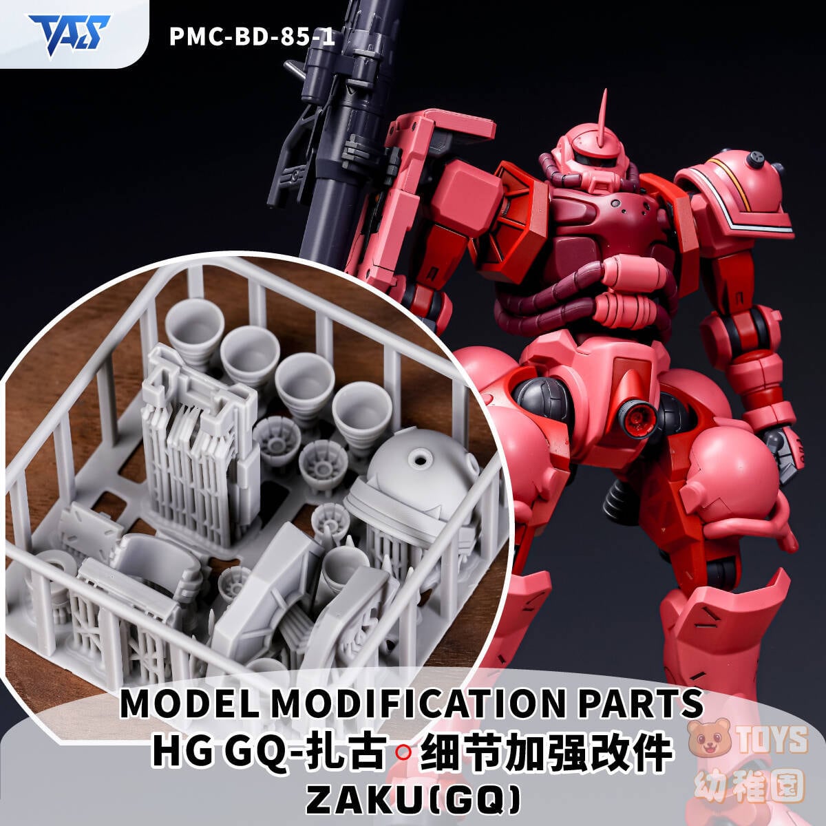 TAS中毒者】1/144 HG ザク（ジークアクス/GQ）用 改造パーツ