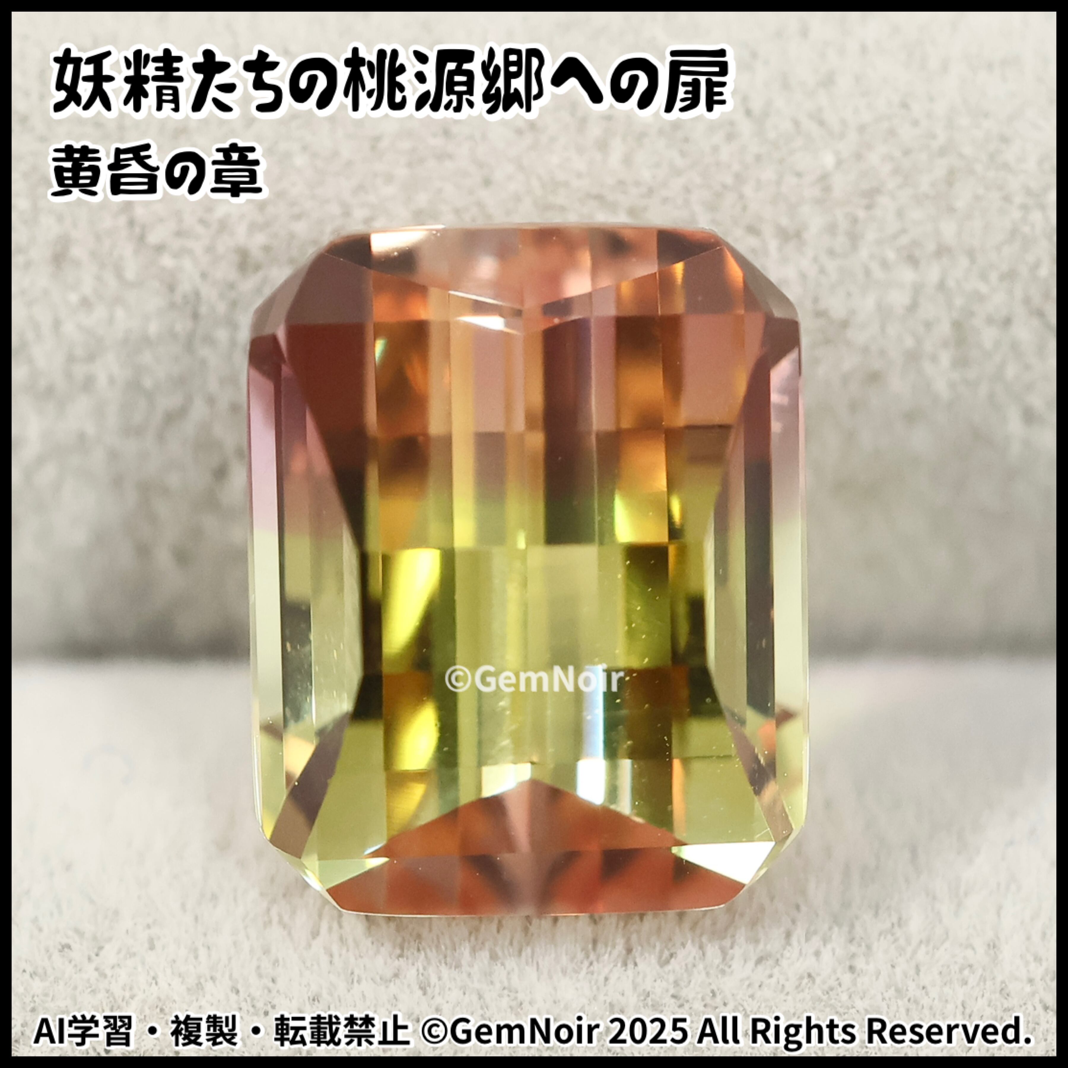 パパラチアカラー | GemNoir【合成宝石・人造宝石】