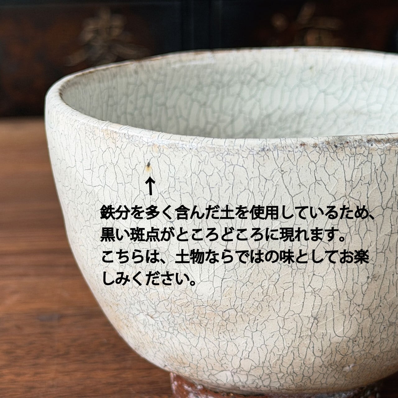 谷井芳山【粉引氷雪白窯変 汲出し碗（レギュラー）】｜ 谷寛窯・信楽焼