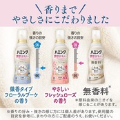 ハミング素肌おもい 柔軟剤 ふわもふ贅沢な肌ざわり・ハミングNo.1のやわらかさ フローラルブーケの香り 本体 530ml