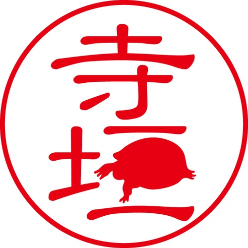 寺垣 - フォーマル（商品コード：13921）