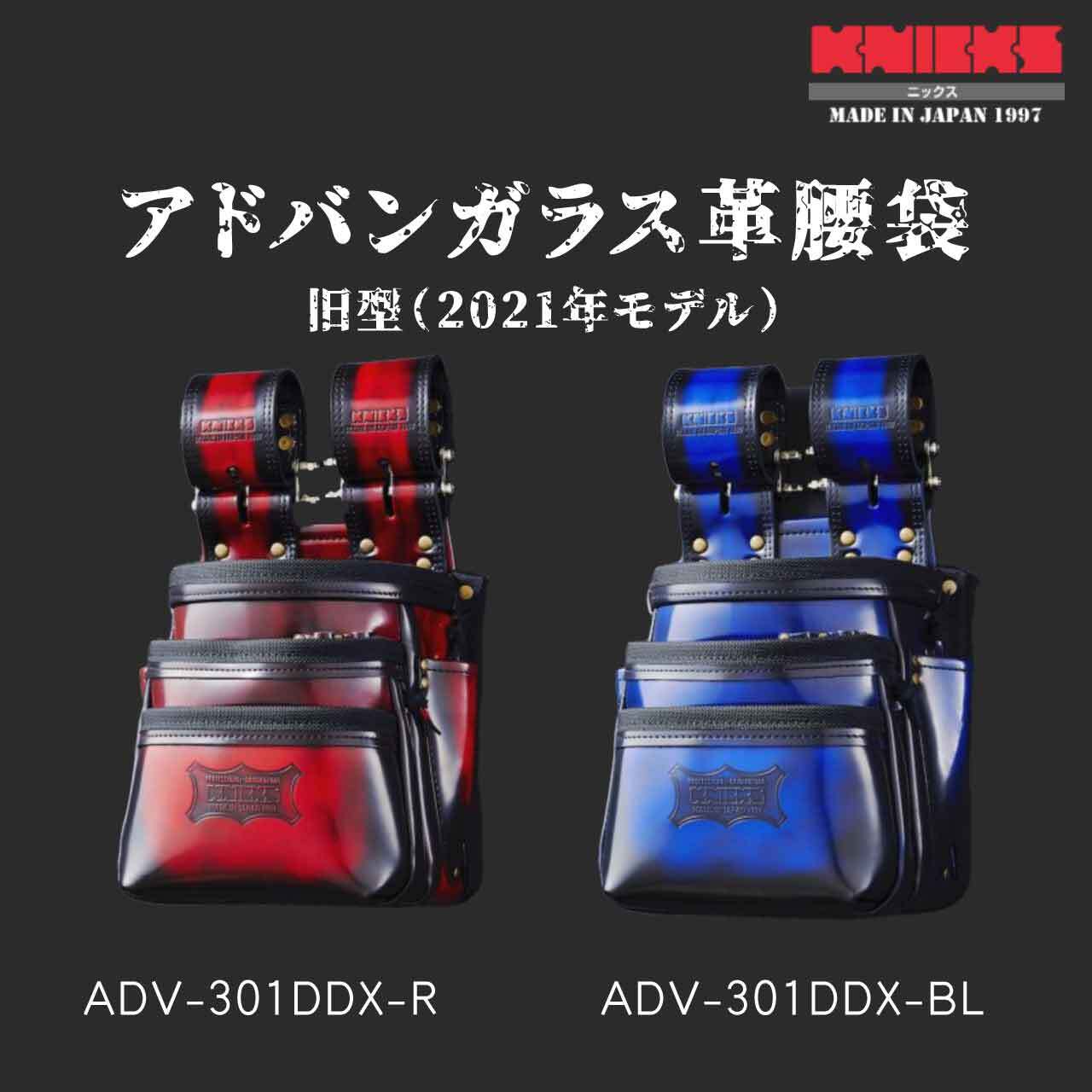 KNICKSニックス アドバンガラス革使用3段腰袋 ADVDDX BL / ADV