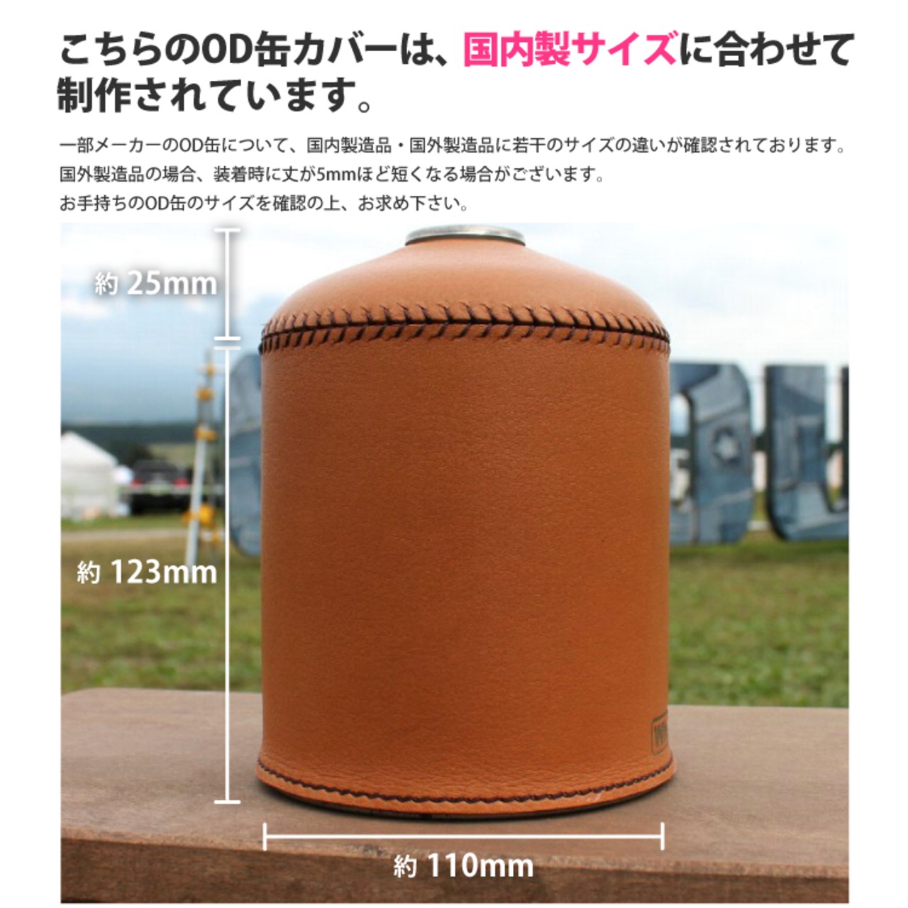 What will be will be & Greenfield レザー OD缶 ガス缶 カバー (大：470g/500gサイズ)