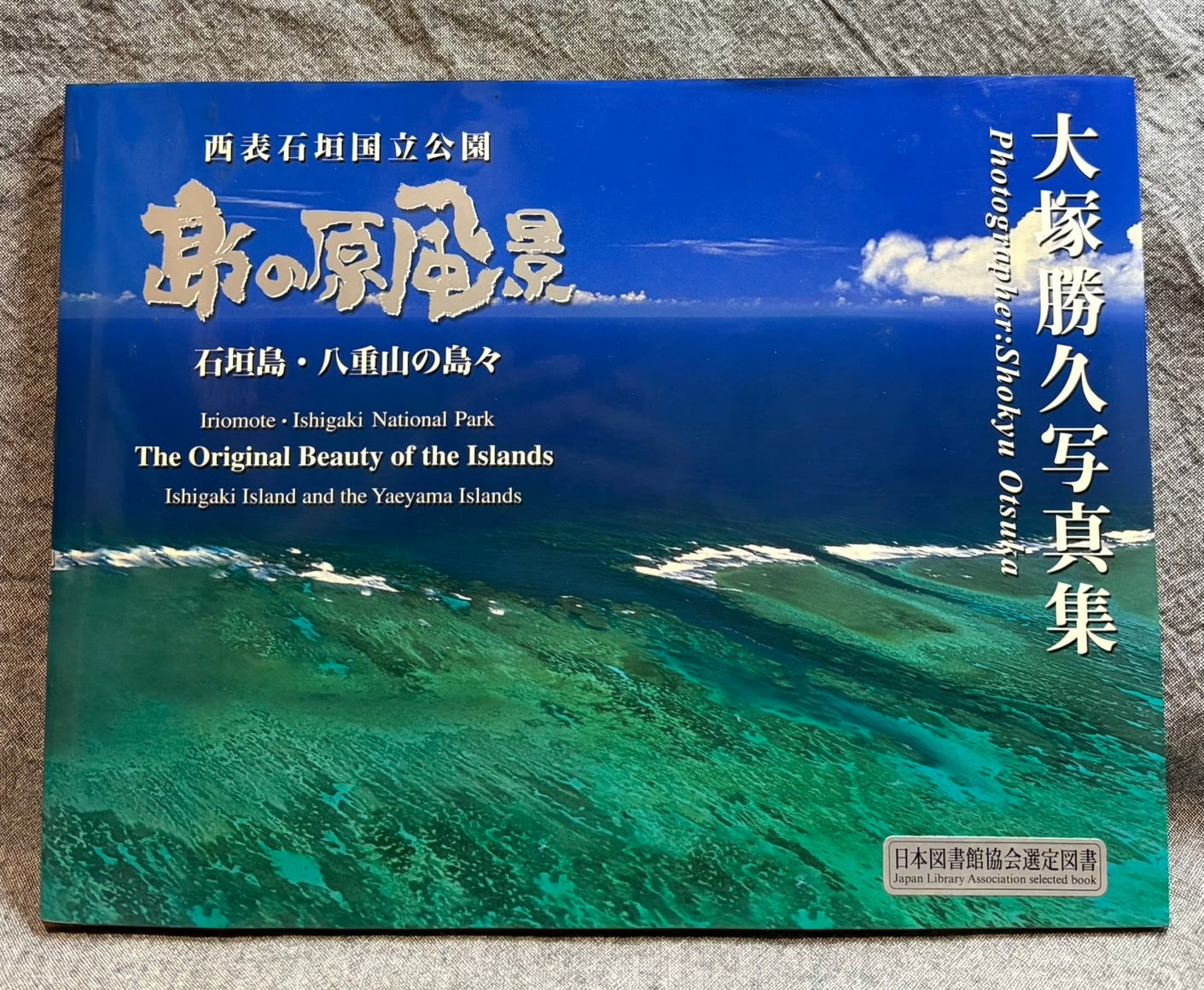 芹沢銈介作品集 1～5＋別巻 【6冊セット 揃い】 | あまかわ文庫