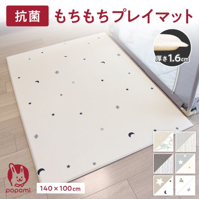 プレイマット 抗菌 もちもち ベビーマット PVCマット 赤ちゃん ベビー 騒音緩和 衝撃吸収 子ども 子供 キッズ 防水 シームレス 無地 北欧 厚手 防音 PVCリビング リバーシブル おしゃれ フォルダーマット 140×100×1.6cm