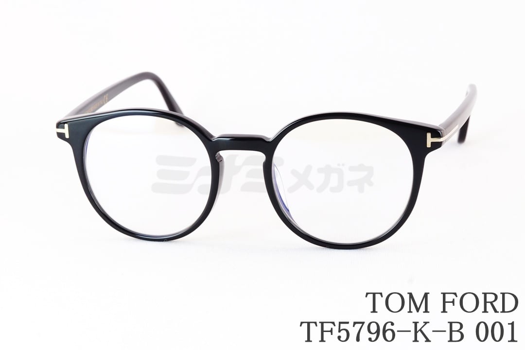 TOM FORD ブルーライトカット TF5796-K-B 001 ボストン クラシカル