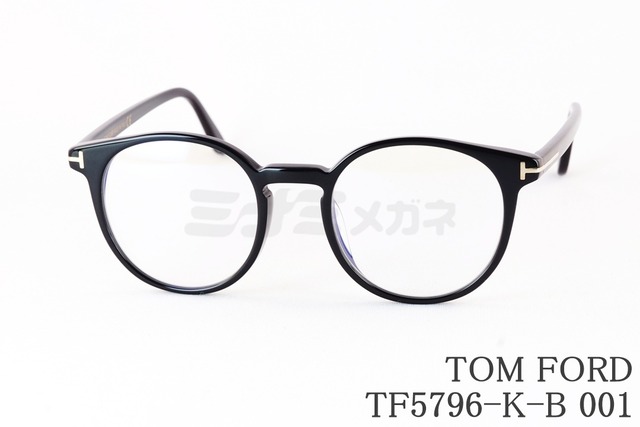 TOM FORD ブルーライトカット TF5796-K-B 001 ボストン クラシカル セルフレーム メガネ フレーム トムフォード