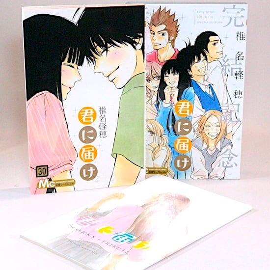 君に届け（全30巻）*30巻は完結記念特装版+ファンブック 31冊セット