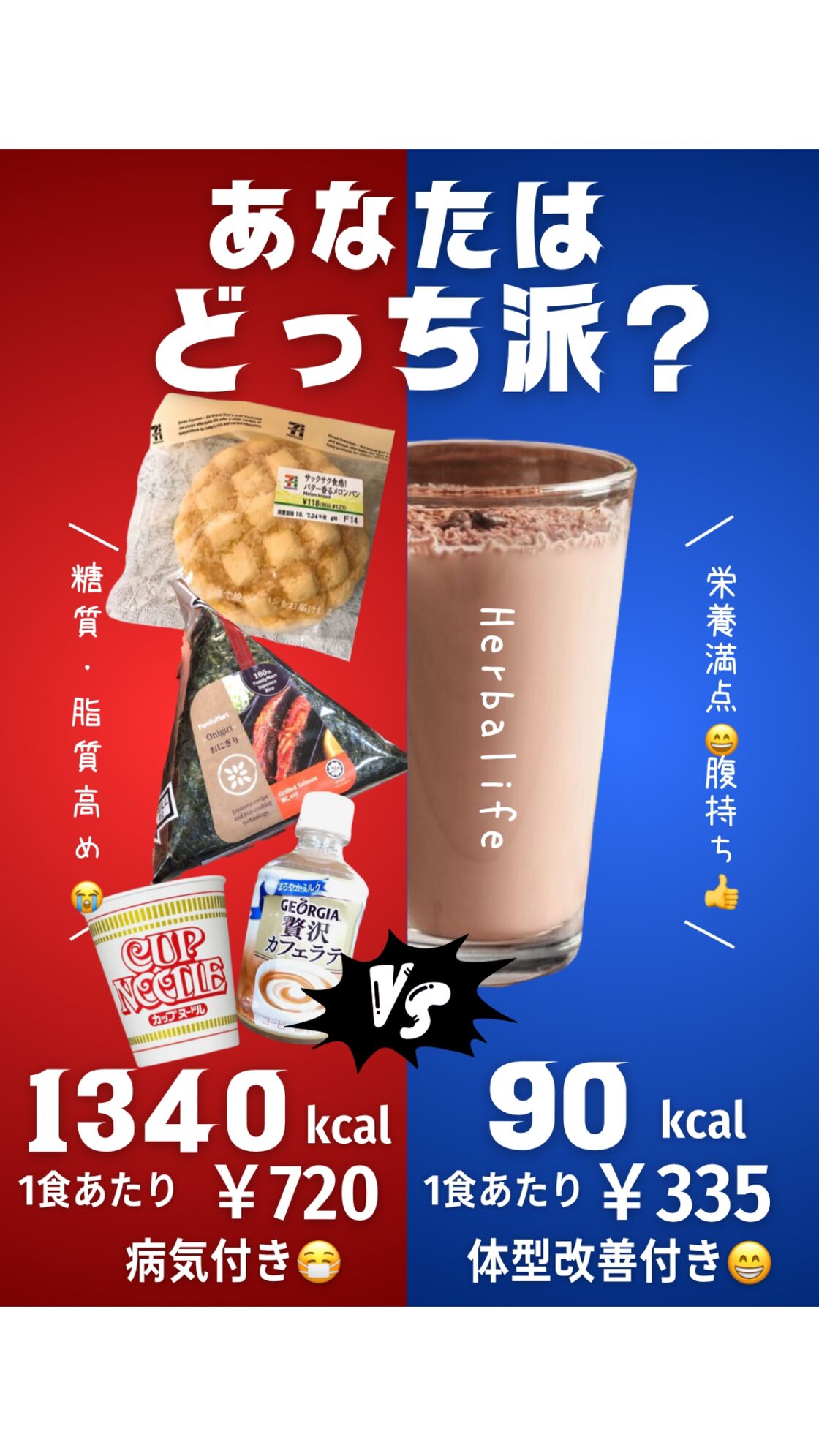 プロテインドリンクミックス【プレーン味】 | PAY ID