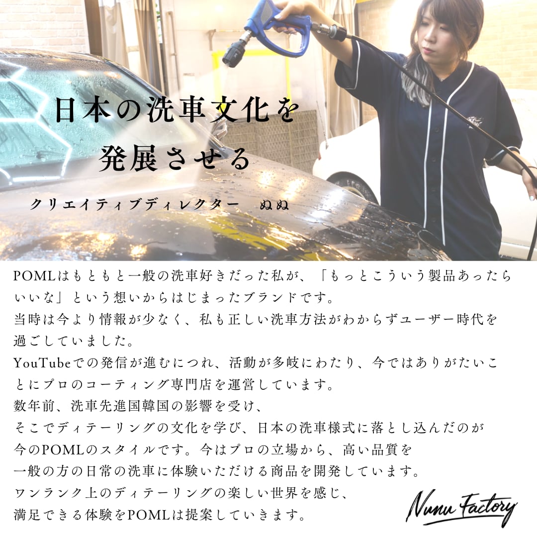 送料無料】MINIフォームランス | POMLby NUNU FACTORY