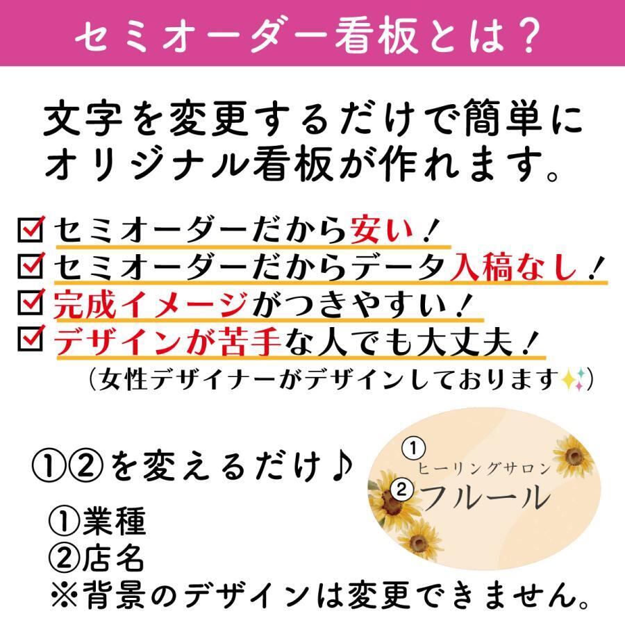 看板 エステサロン アロマサロン ネイルサロン 丸型看板 おうちサロン 円形プレート看板 セミオーダー 自宅サロン看板 おしゃれ看板 人気看板 ドアプレート