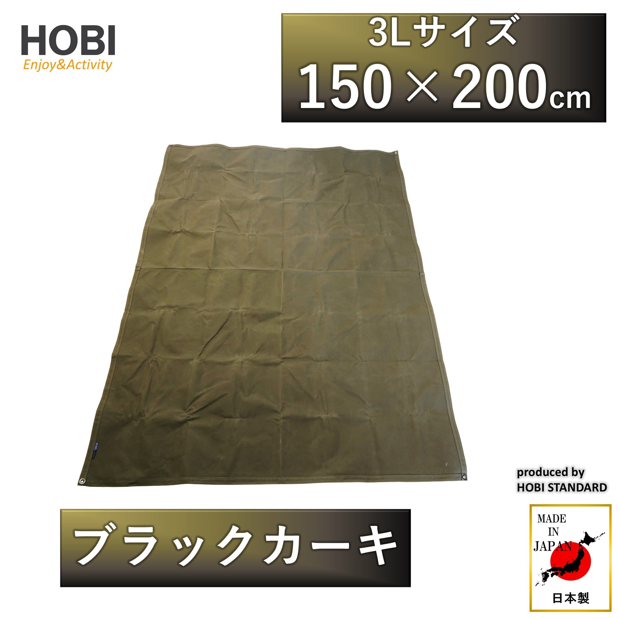 サバイブシート2nd(粗目風情仕上帆布) | HOBI(ホビ)公式-HOBI STANDARD