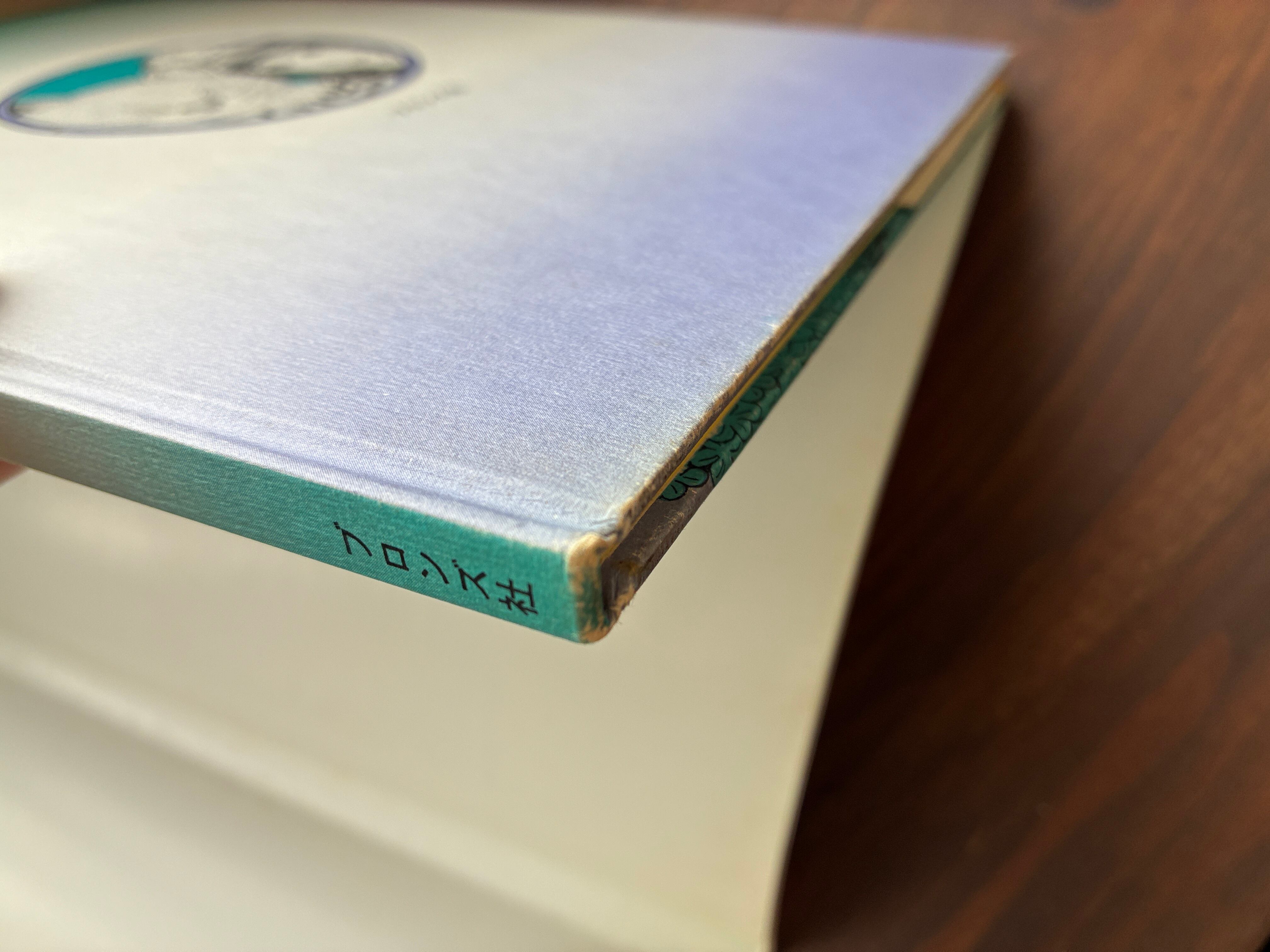 青猫島コスモス紀