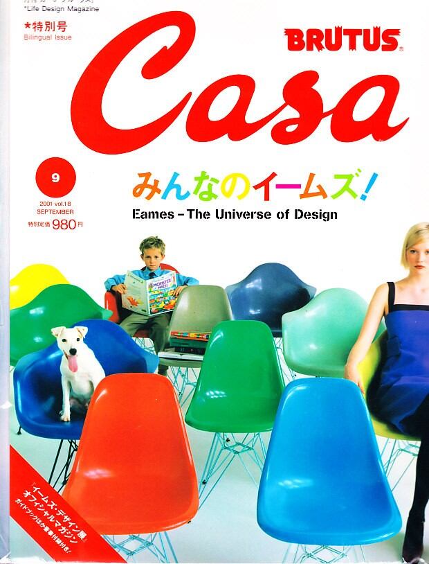 CASA BRUTUS カーサ ブルータス 018