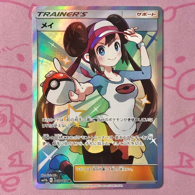 【Aランク】メイ SR