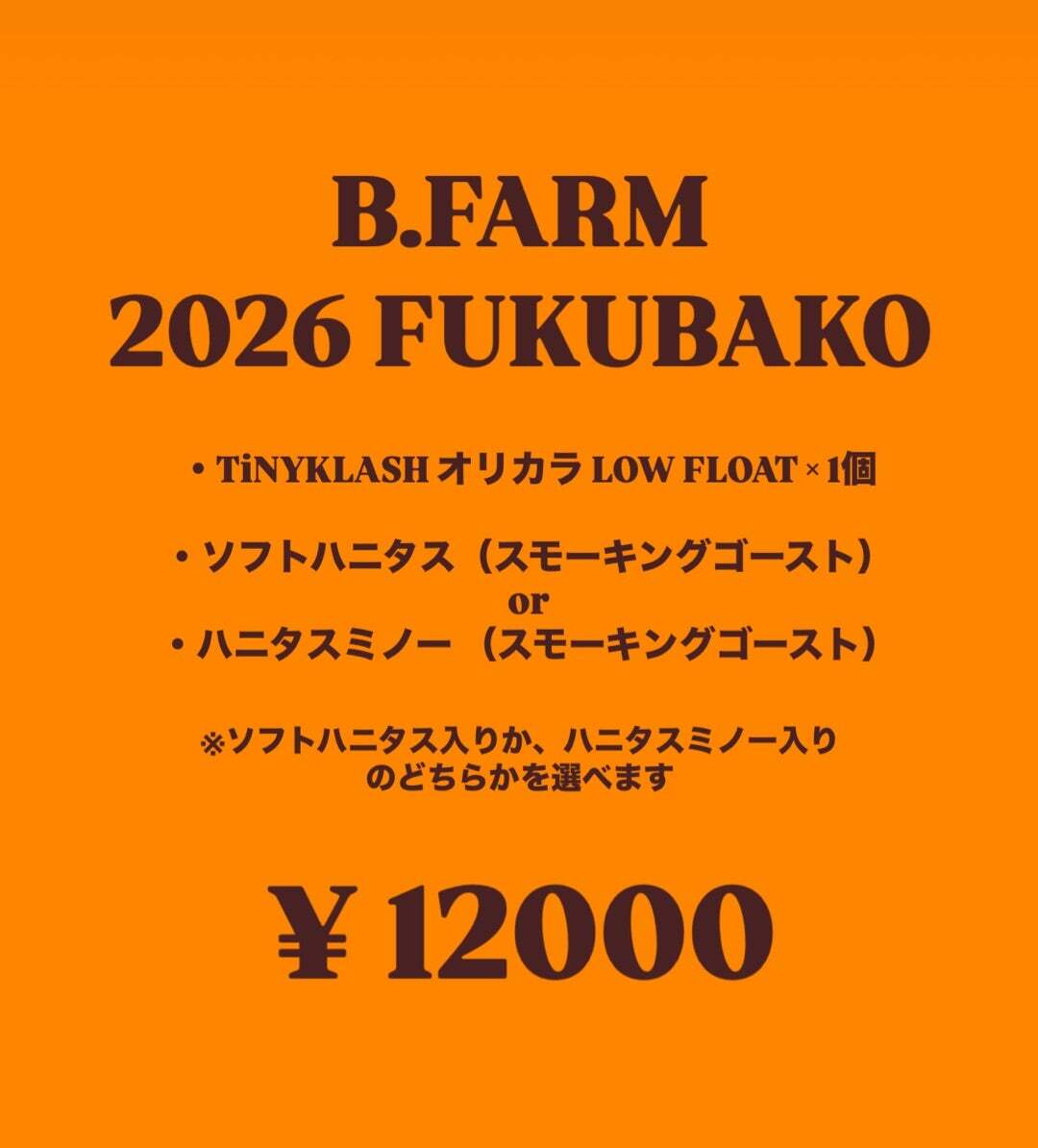 banderuola ビックベイト banderuola ビックベイト