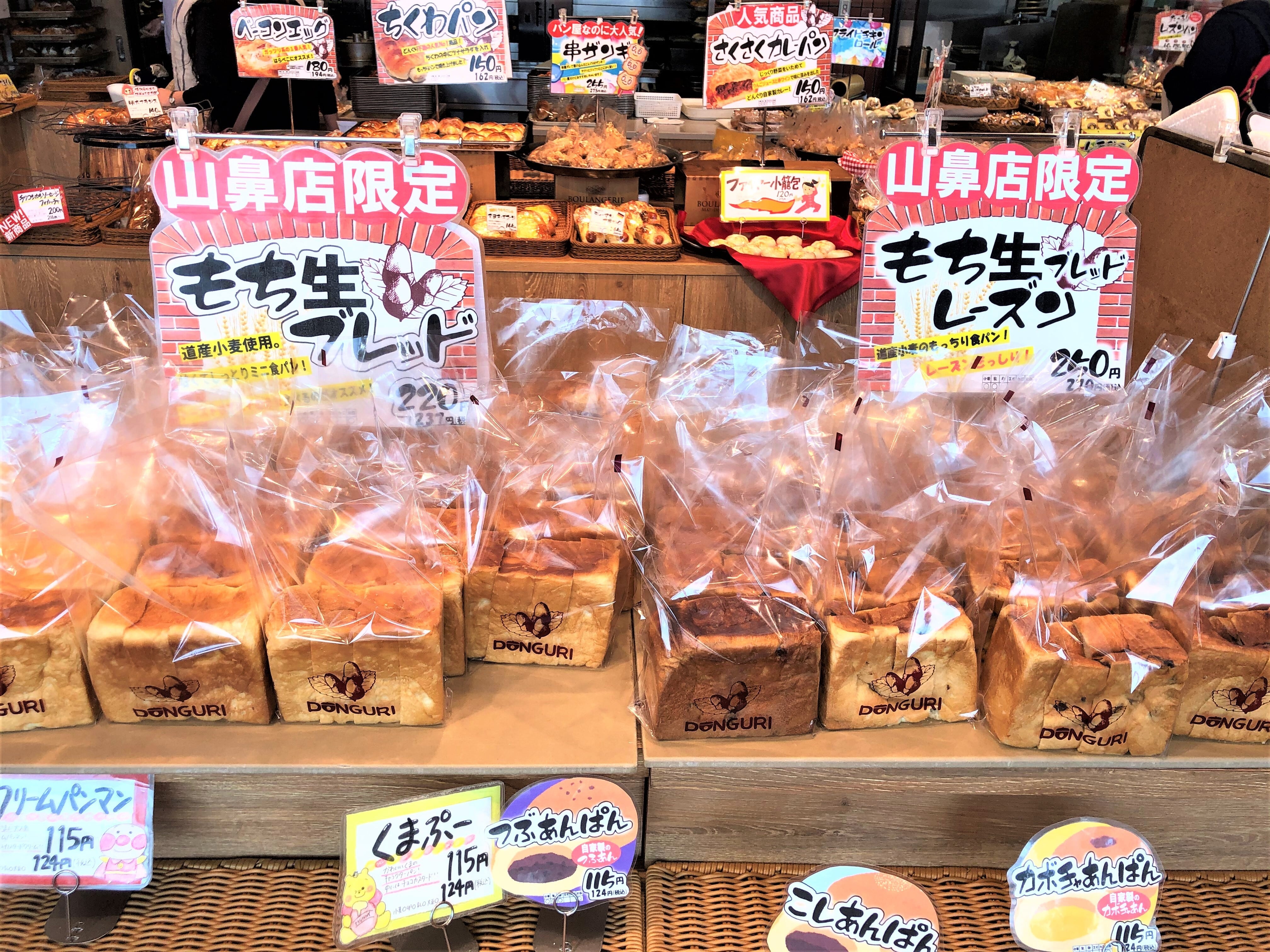 もったいないセット【18個入】とちくわぱんだけのもったいないセット