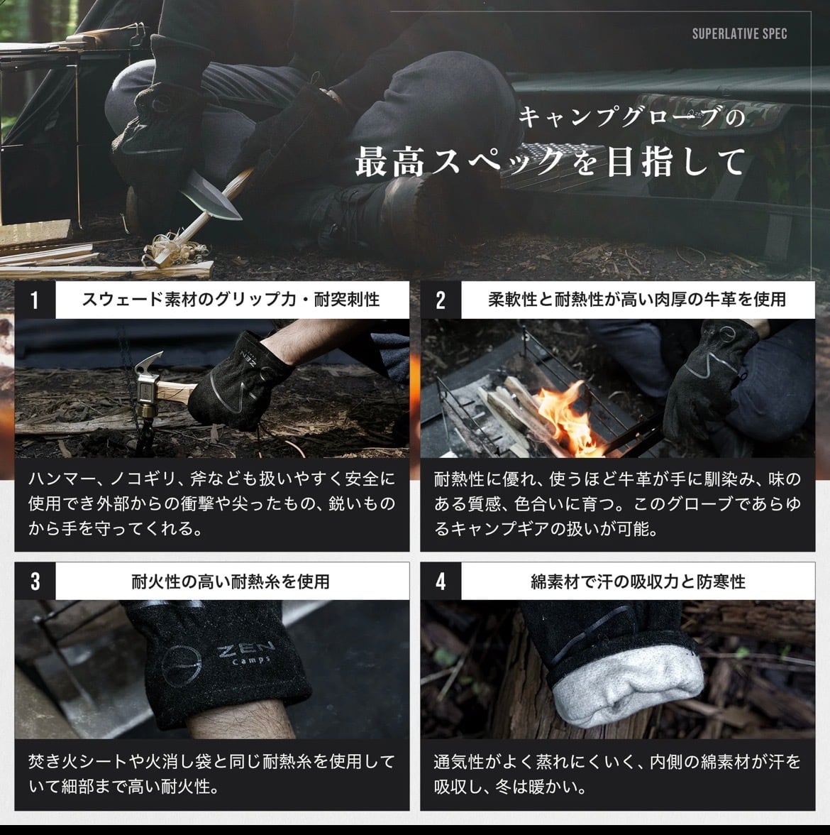 ZEN Camps キャンプ用グローブ BLACK | Natural Life Style sabi