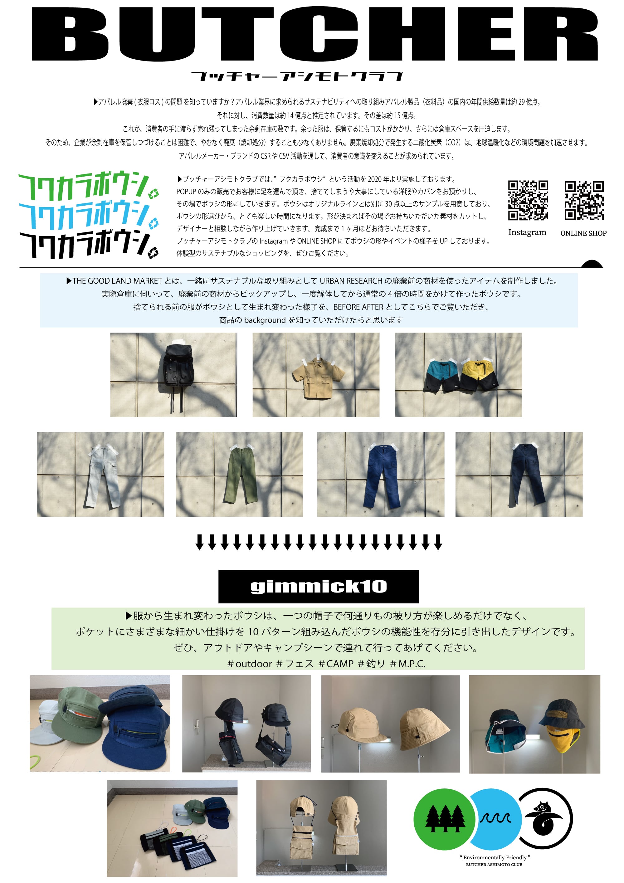 OEMコラボ 《 フクカラボウシ,酒BAG 》 THE GOODLAND MARKET様 | B＋