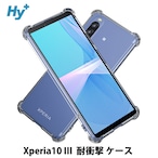 Hy+ Xperia10 III 耐衝撃 ケース SO-52B SOG04 Xperia10 III Lite カバー ストラップホール 米軍MIL規格 クリア 衝撃吸収ポケット内蔵 TPU ケース 透明クリア