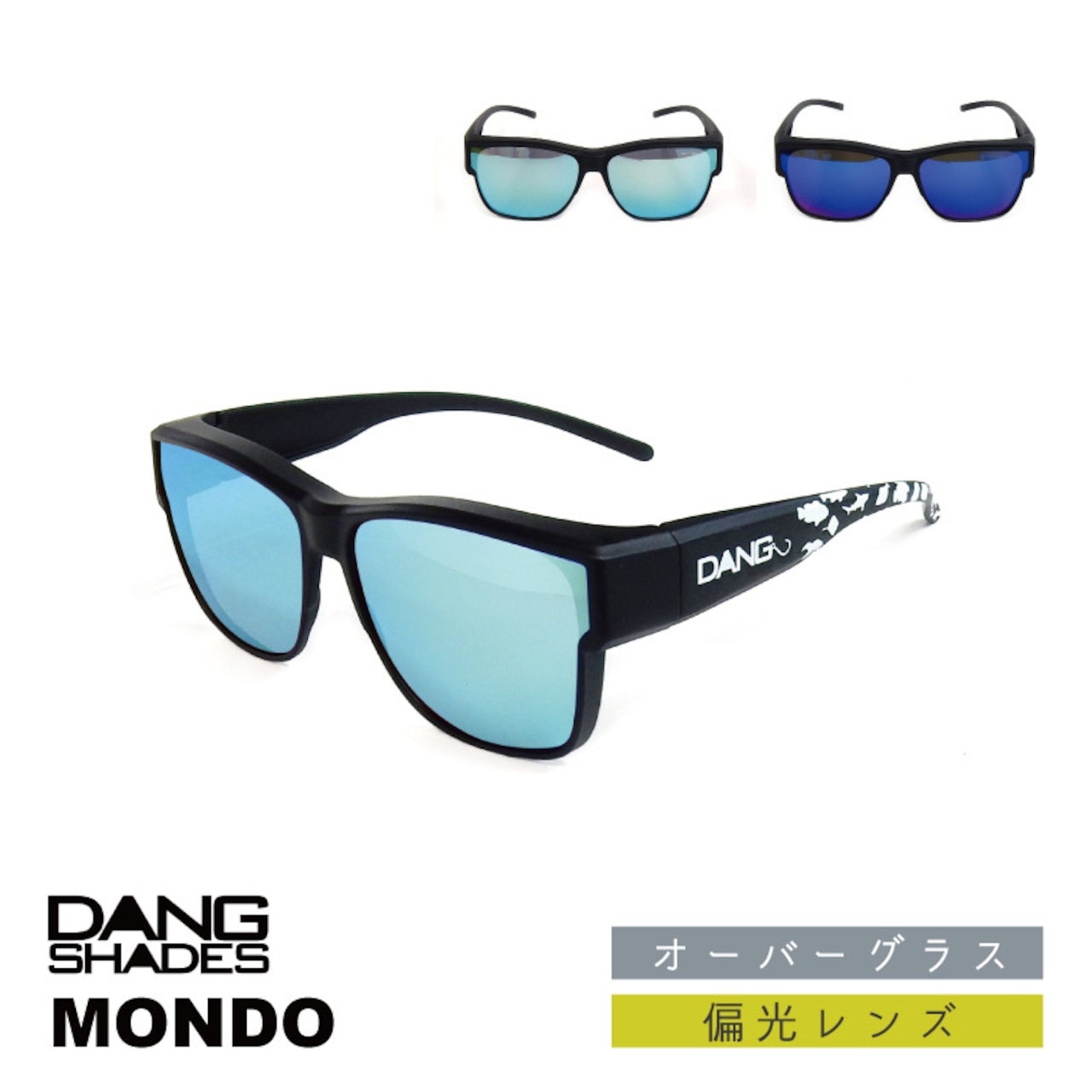 DANG SHADES （ダン・シェイディーズ) MONDO //偏光レンズ サングラス ケース 付属