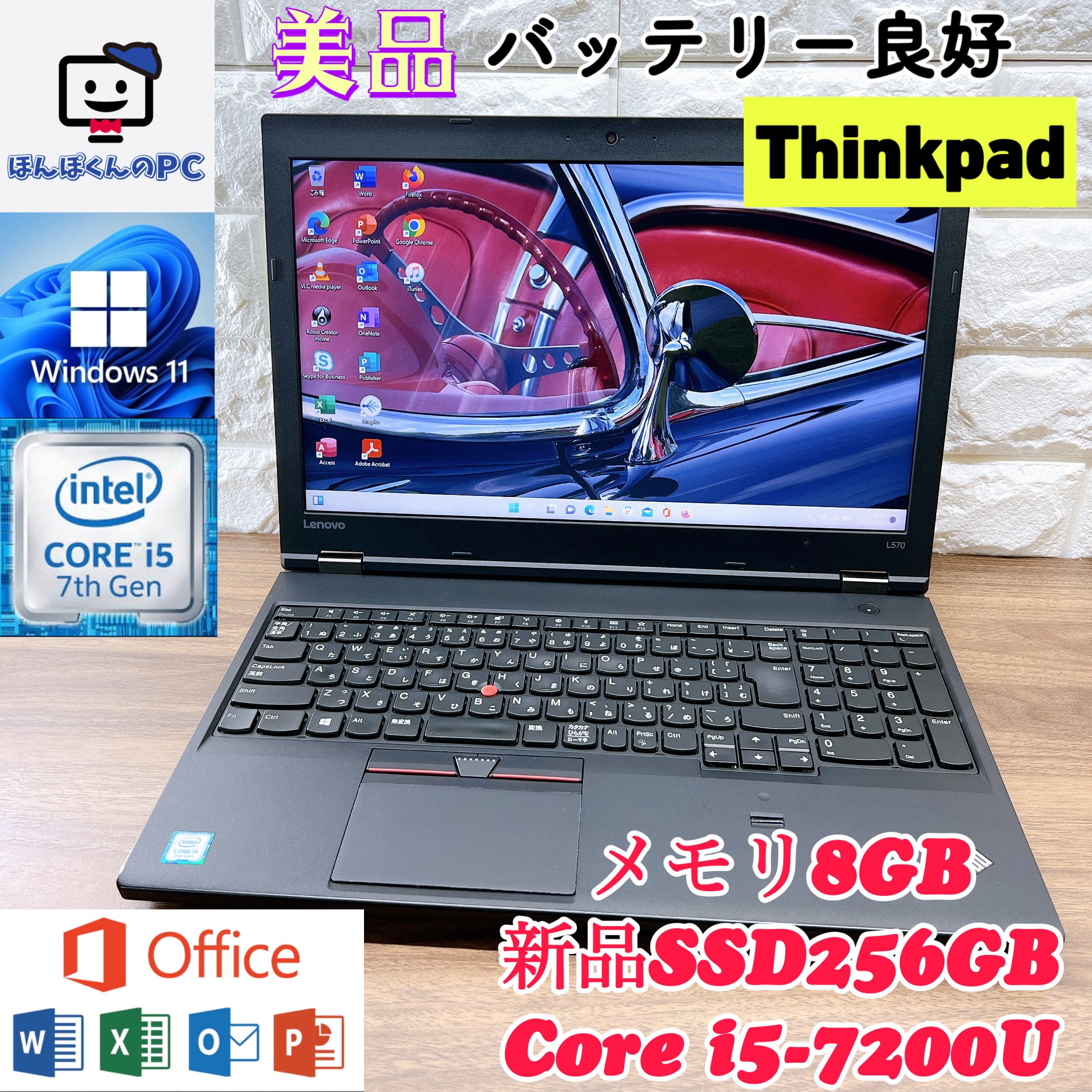 最大94％オフ！ Thinkpad L570☘最高峰Corei7☘新品爆速SSD256GB