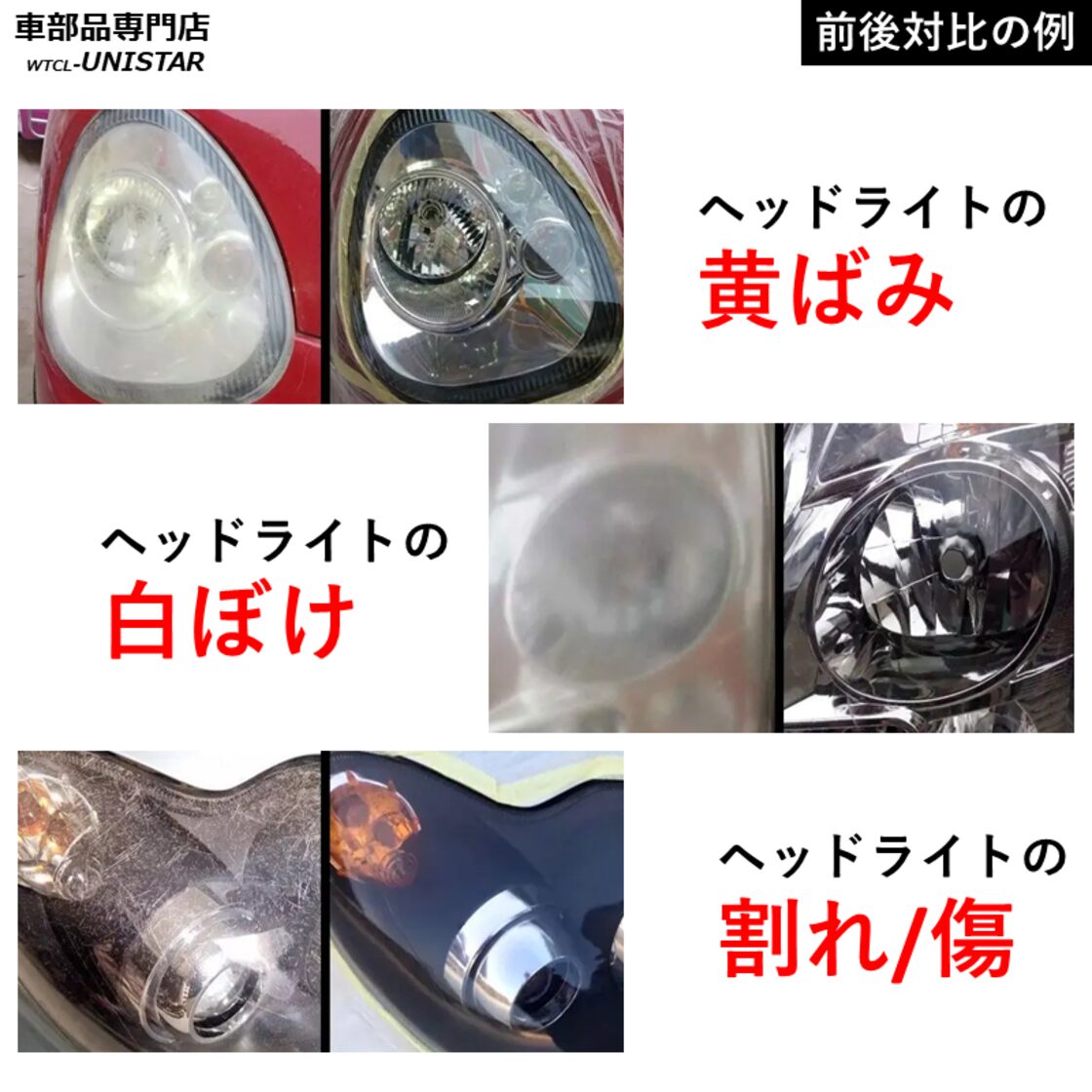 メルセデスベンツ W176 Aクラス 前期型 2012-2015年 適用 ヘッドライト