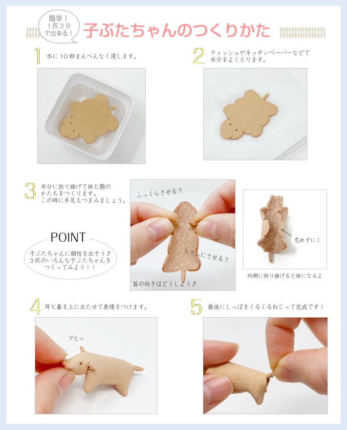 日本国内で自給できる唯一の革素材ピックスキン『豚革』で作る小さい