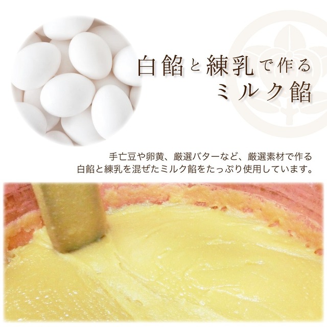 加古川乳菓 月の輪ミルク -ミルクまんじゅう 25個入 #和菓子#ミルク饅頭#饅頭#クッキー生地#子供