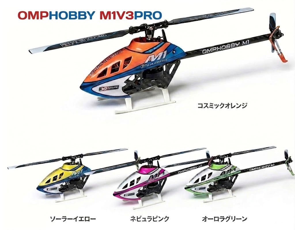 ◆OMP M1 V3 PRO【OFS3+ELRS受信機内蔵コントローラー ,新レスキュー機能】